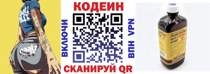 Купить  Катайск  Codein напиток Lean (лин) 