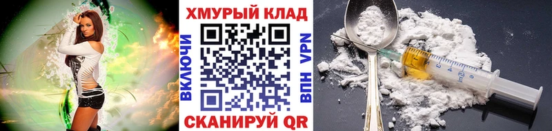 Героин хмурый  Купить  Катайск 
