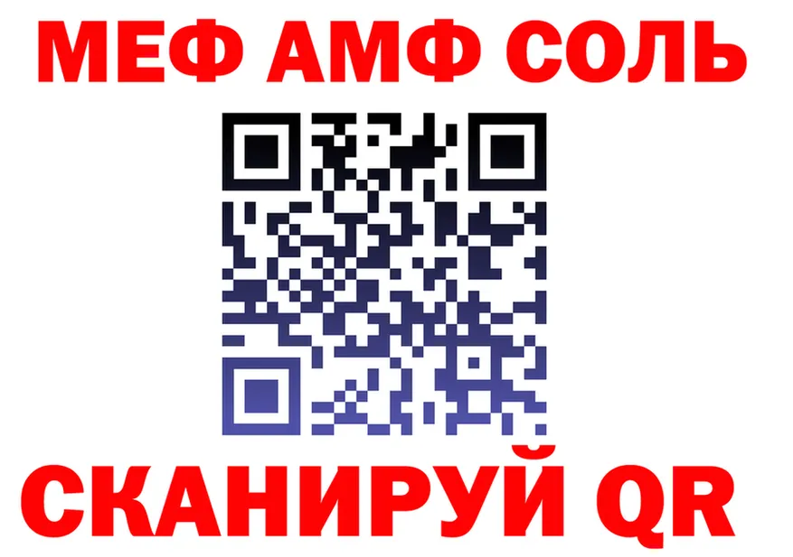 МЕФ кристаллы маркетплейс shop OMG Катайск