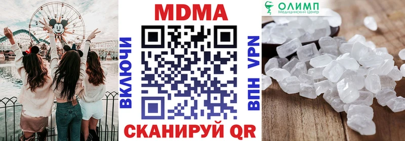 МДМА кристаллы  Купить закладки  Катайск 