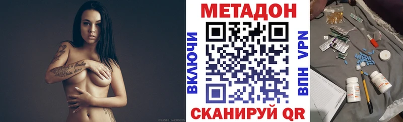 Купить закладки  Катайск  Метадон methadone 
